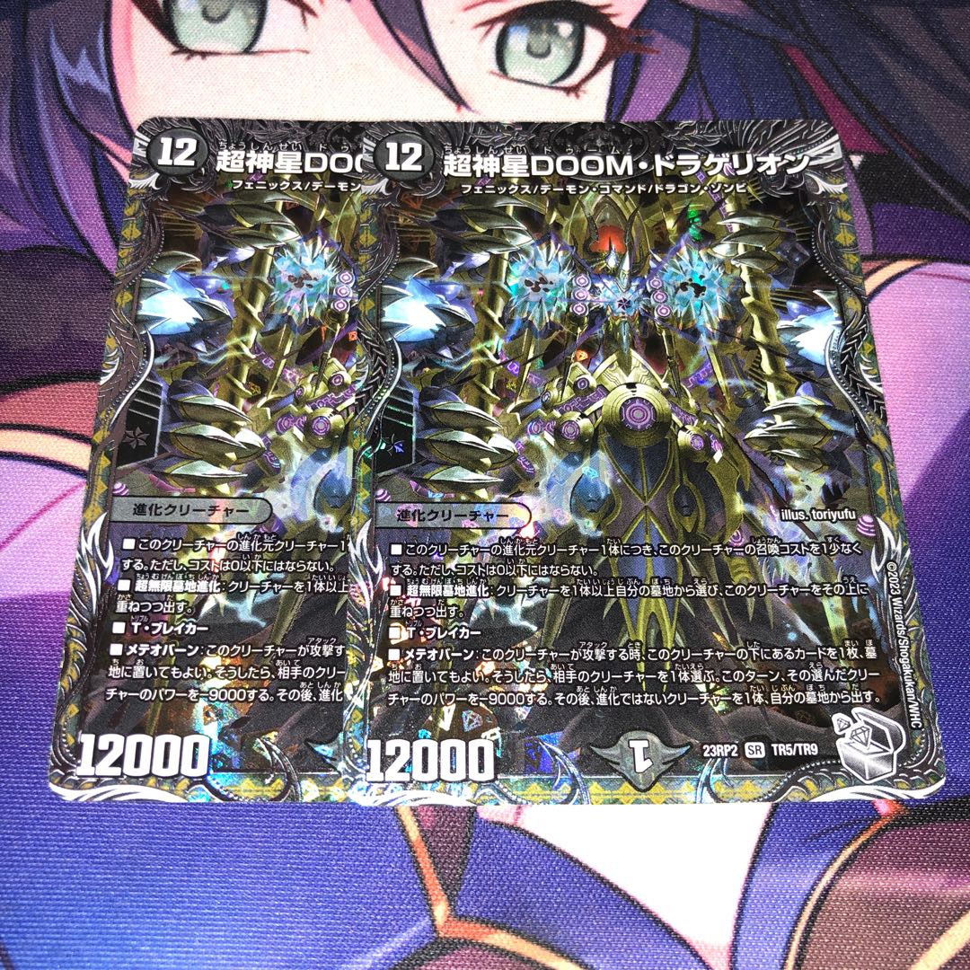 Psychic God Star DOOM Dragellion (Silver Treasure) SR TR5/TR9