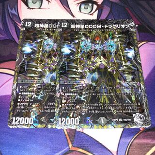 超神星DOOM・ドラゲリオン(銀トレジャー) SR TR5/TR9