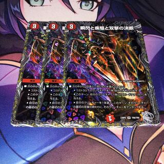 瞬閃と疾駆と双撃の決断(銀トレジャー) VR TR8/TR9