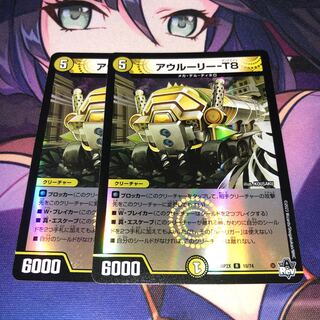 アウルーリー-T8(アドレナリンVer.) R-foil 10/74