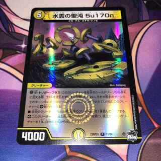 Water cloud holy chaos 5u170n(Adrenaline Ver.) R-foil 11/74