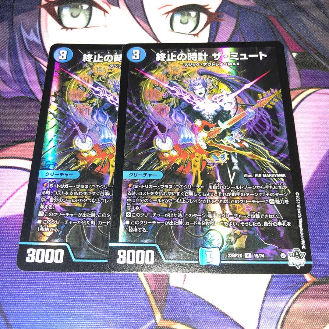 終止の時計 ザ・ミュート(アドレナリンVer.) R-foil 15/74