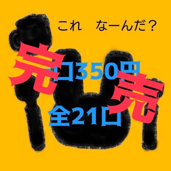 なーんだ？オリパ