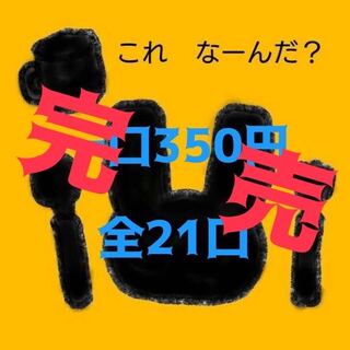 なーんだ？オリパ