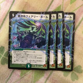 超次元フェアリーホール