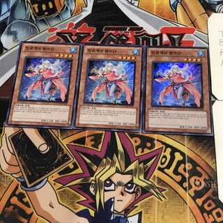 韓国版 氷結界の封魔団 1 スーパー 3枚セット てら