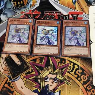 韓国版 氷結界の風水師 2 スーパー 3枚セット てら