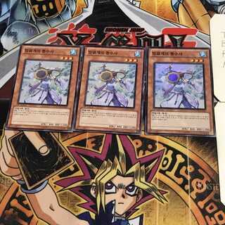 韓国版 氷結界の風水師 3 スーパー 3枚セット てら