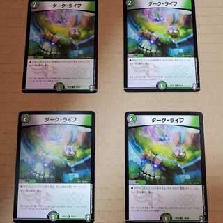 ダーク・ライフ