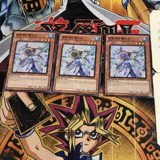 韓国版 氷結界の風水師 4 スーパー 3枚セット てら