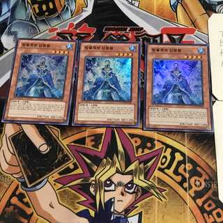 韓国版 氷結界の神精霊 1 スーパー 3枚セット てら