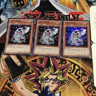 韓国版 魔轟神オルトロ 1 スーパー 3枚セット てら