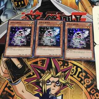 韓国版 魔轟神オルトロ 2 スーパー 3枚セット てら