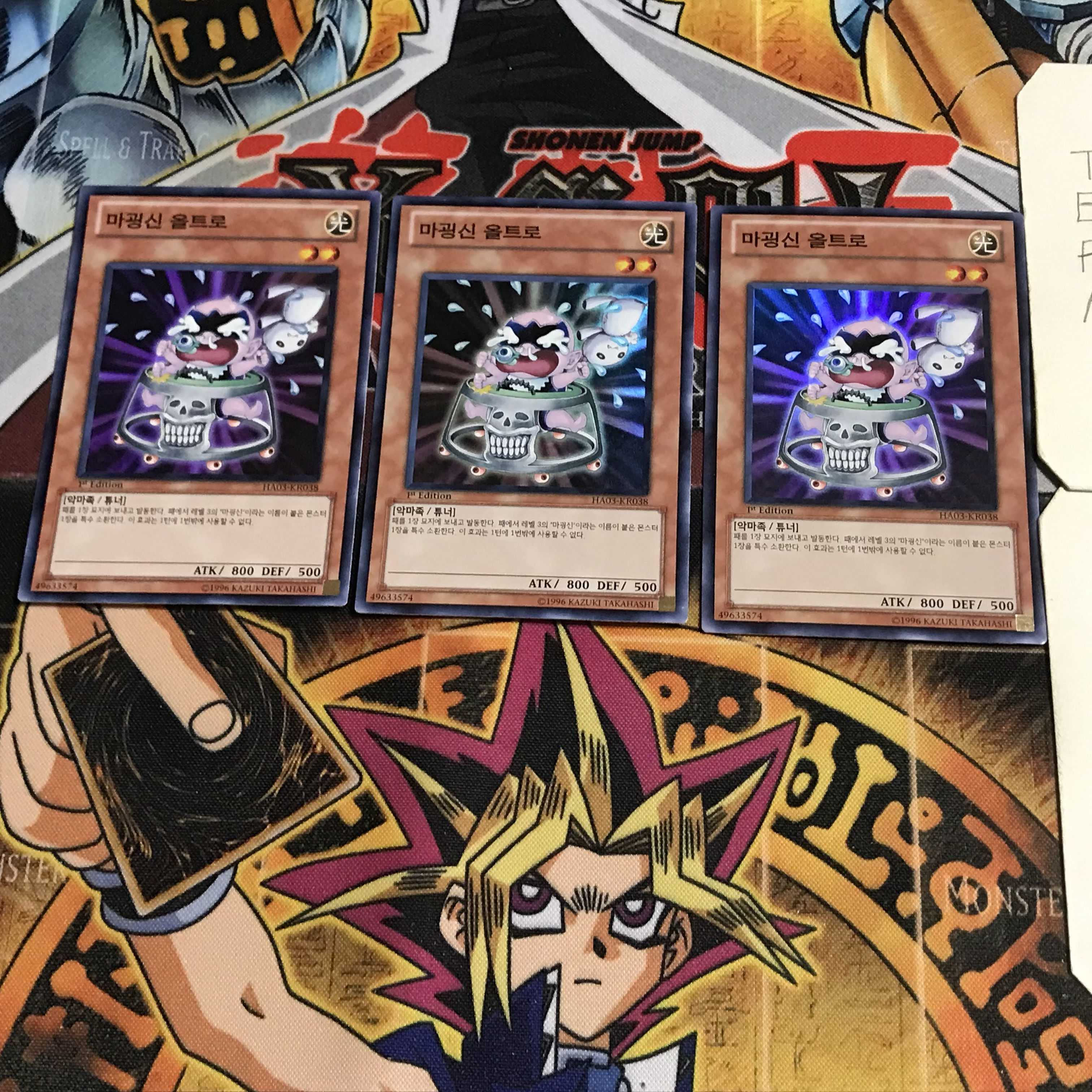 韓国版 魔轟神オルトロ 3 スーパー 3枚セット てら