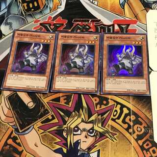 韓国版 魔轟神獣ガナシア 1 スーパー 3枚セット てら