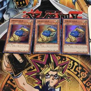 韓国版 魔轟神獣ノズチ 1 スーパー 3枚セット てら