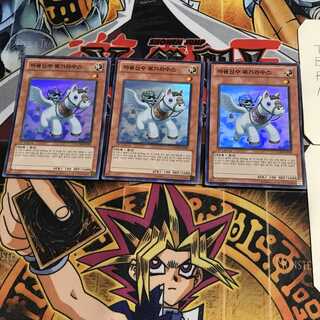 韓国版 魔轟神獣ペガラサス 3 スーパー 3枚セット てら