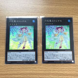 即発送 六花聖ストレナエ スーパー2枚 ぽんこつEX