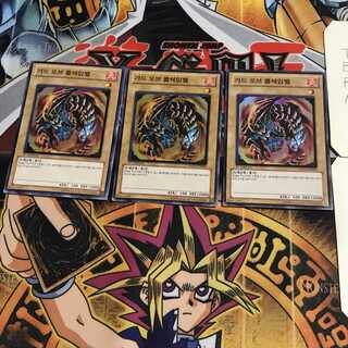 韓国版 ガード・オブ・フレムベル 2 スーパー 3枚セット てら