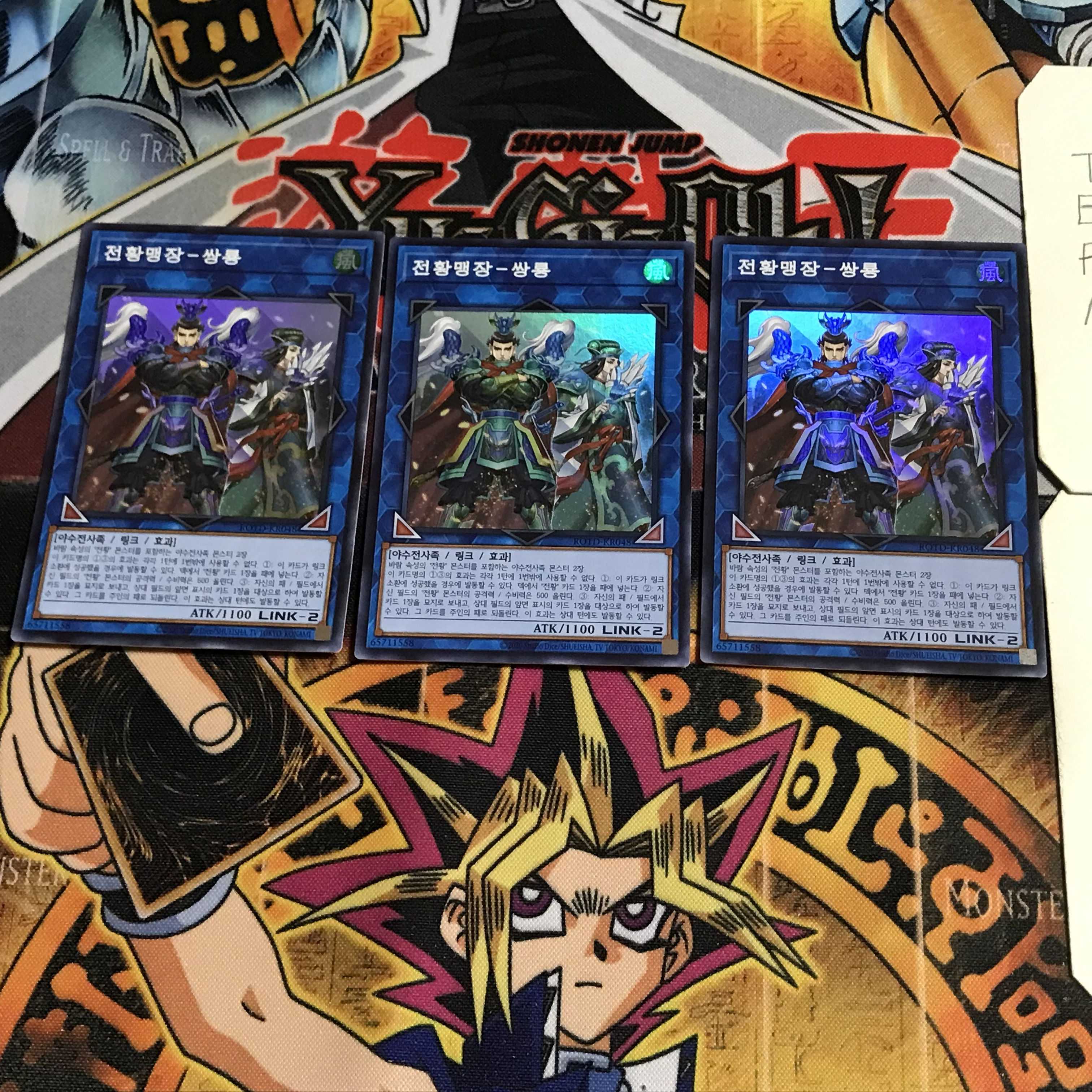 韓国版 戦華盟将-双龍 1 スーパー 3枚セット てら