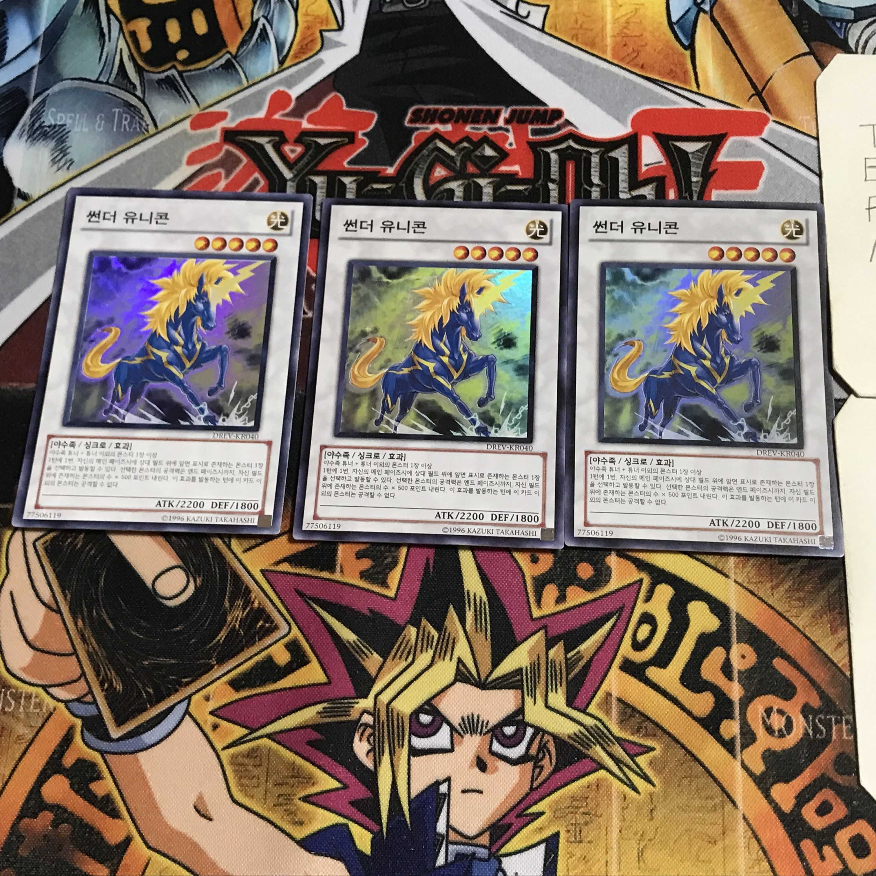 韓国版 サンダー・ユニコーン 3 スーパー 3枚セット てら