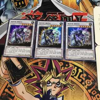 Korean version Mighty Warrior 2 Super 3-card set Tera