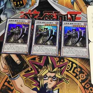 韓国版 天刑王 ブラック・ハイランダー 1 スーパー 3枚セット てら