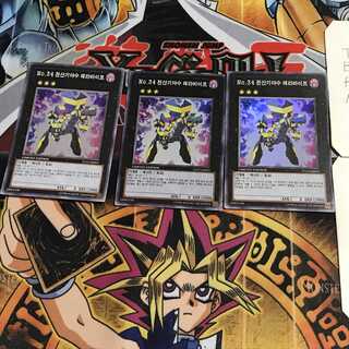 韓国版 No.34 電算機獣テラ・バイト 1 スーパー 3枚セット てら