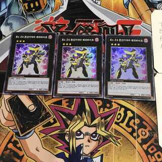 韓国版 No.34 電算機獣テラ・バイト 2 スーパー 3枚セット てら