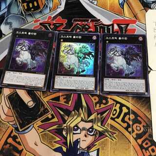 韓国版 ゴーストリック・デュラハン 1 スーパー 3枚セット てら