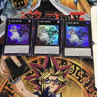 韓国版 ゴーストリック・デュラハン 2 スーパー 3枚セット てら