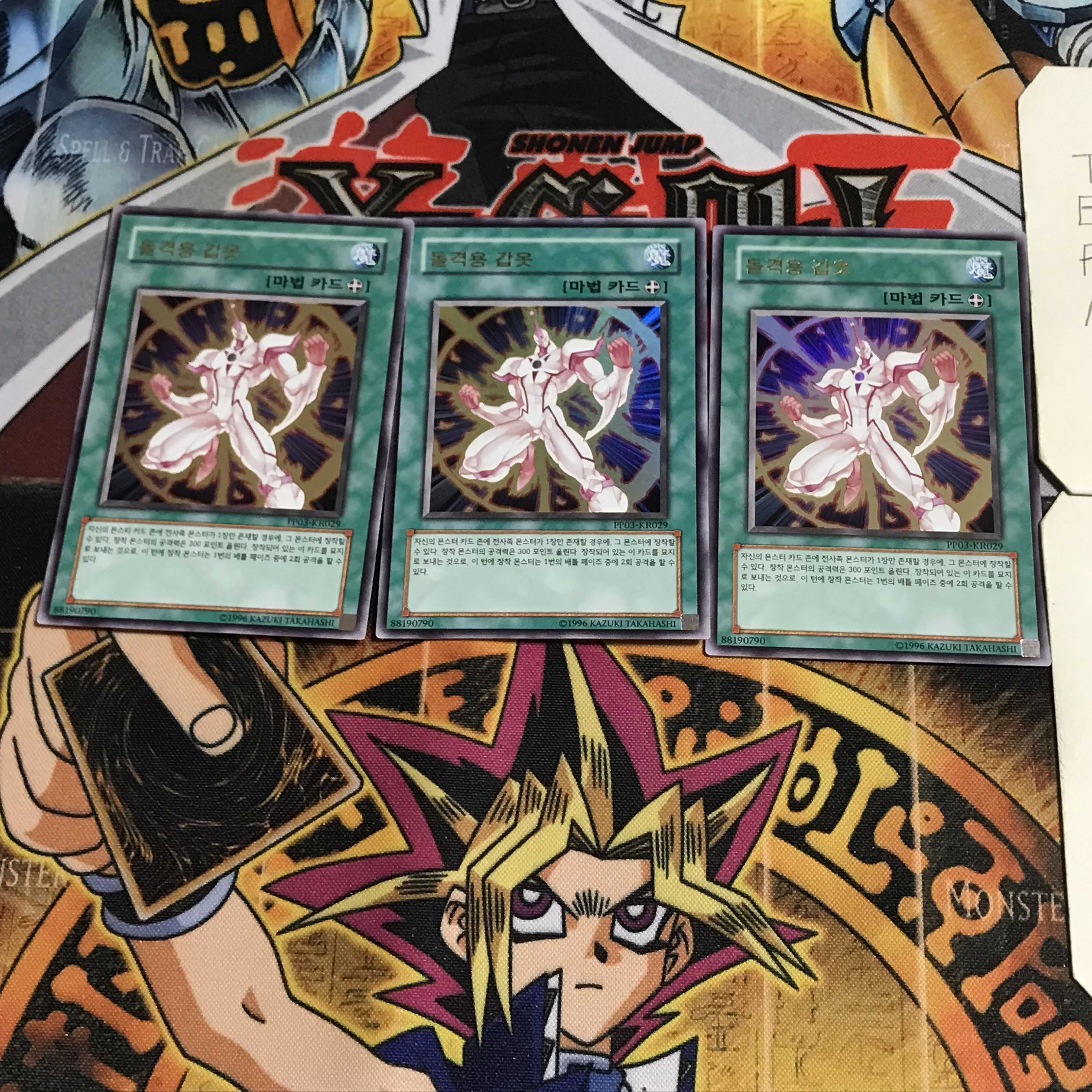 韓国版 アサルト・アーマー 1 ウルトラ 3枚セット てら