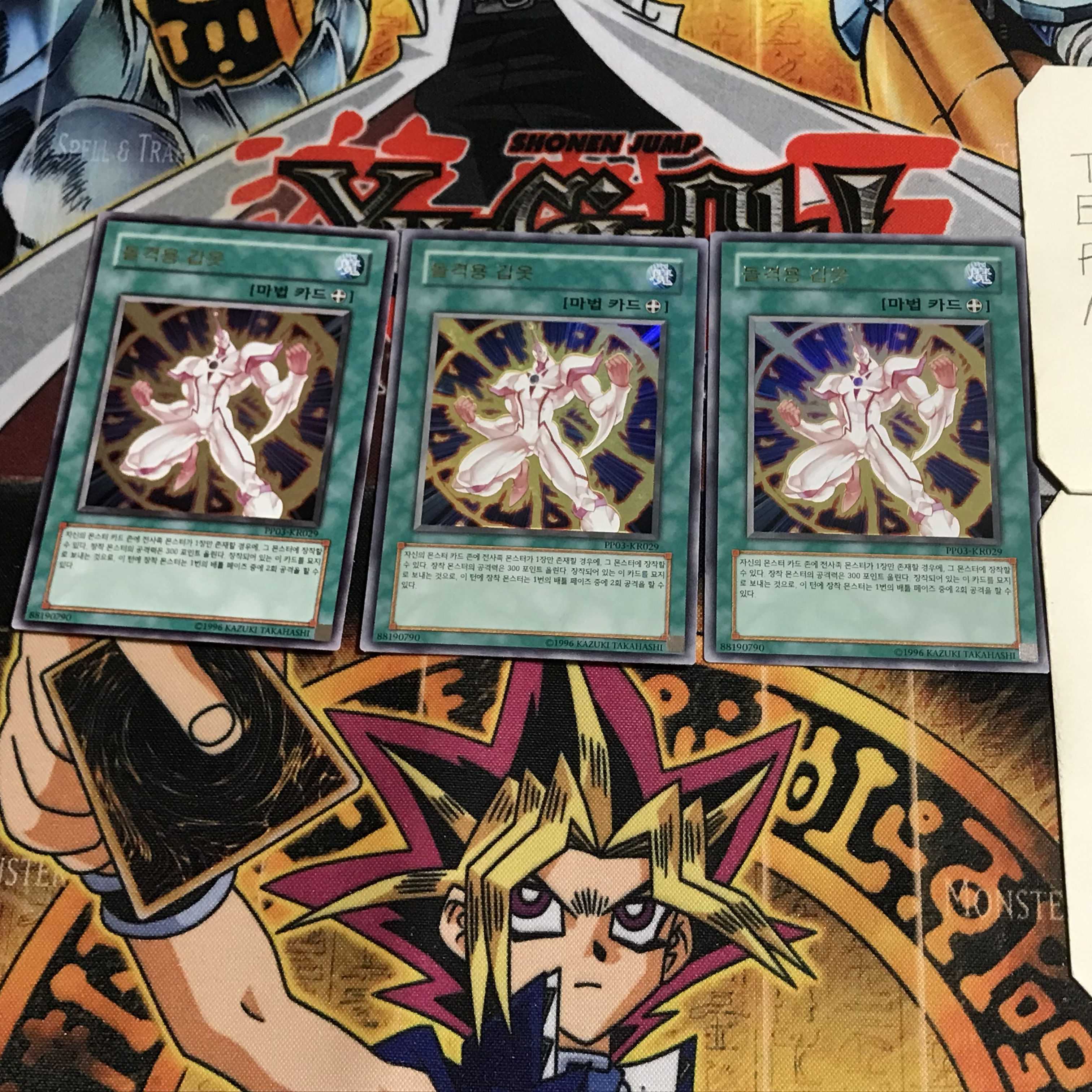 韓国版 アサルト・アーマー 2 ウルトラ 3枚セット てら