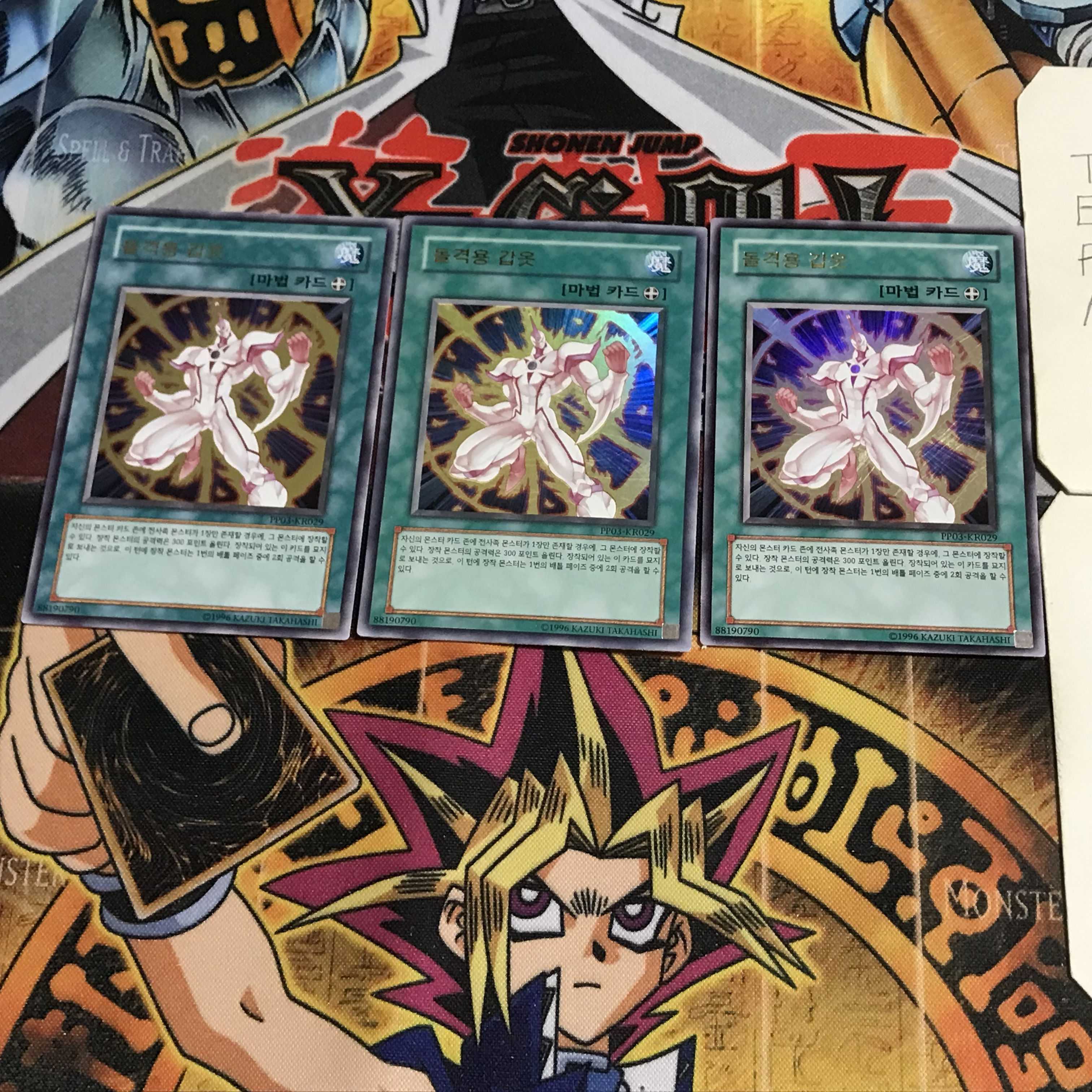 韓国版 アサルト・アーマー 4 ウルトラ 3枚セット てら