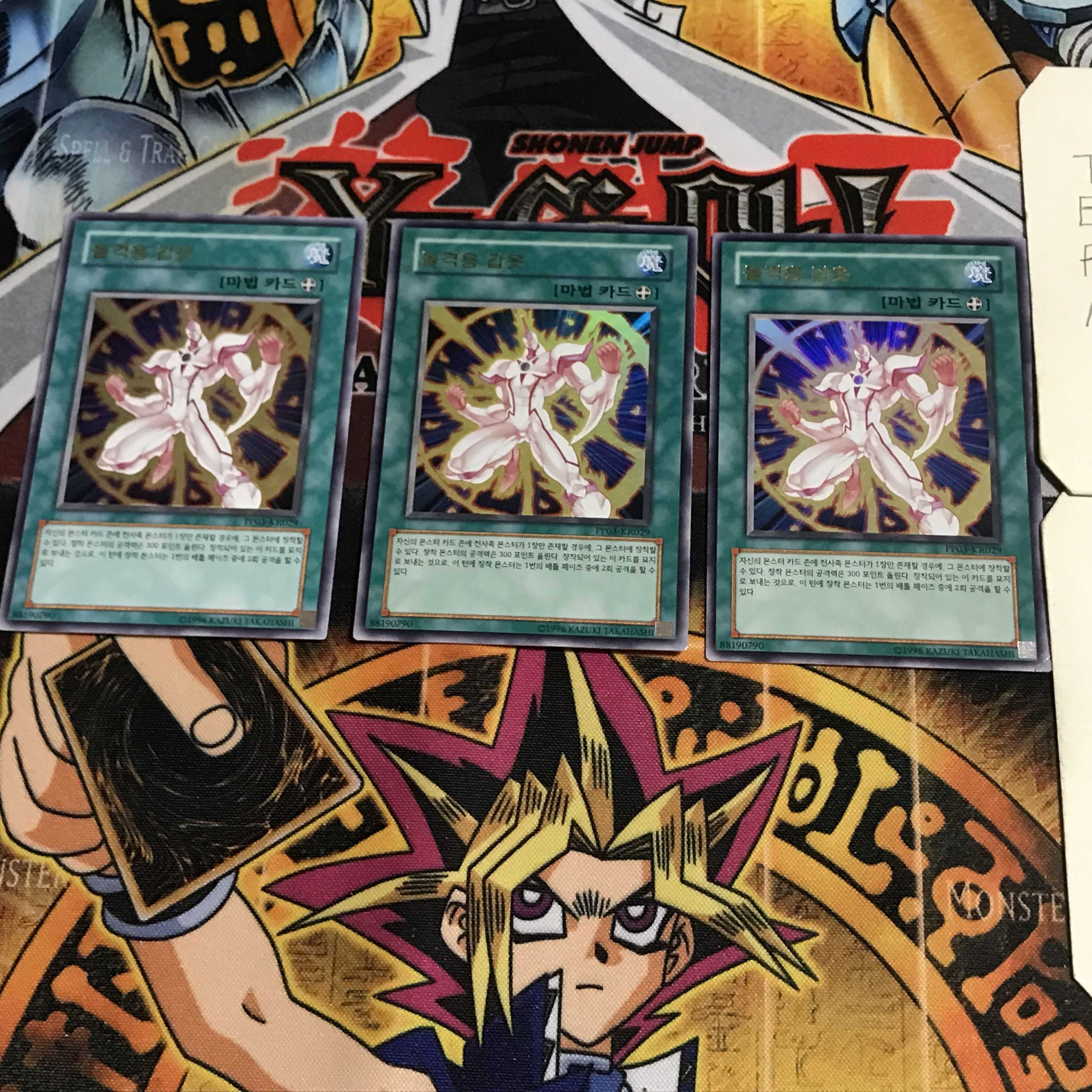 韓国版 アサルト・アーマー 8 ウルトラ 3枚セット てら