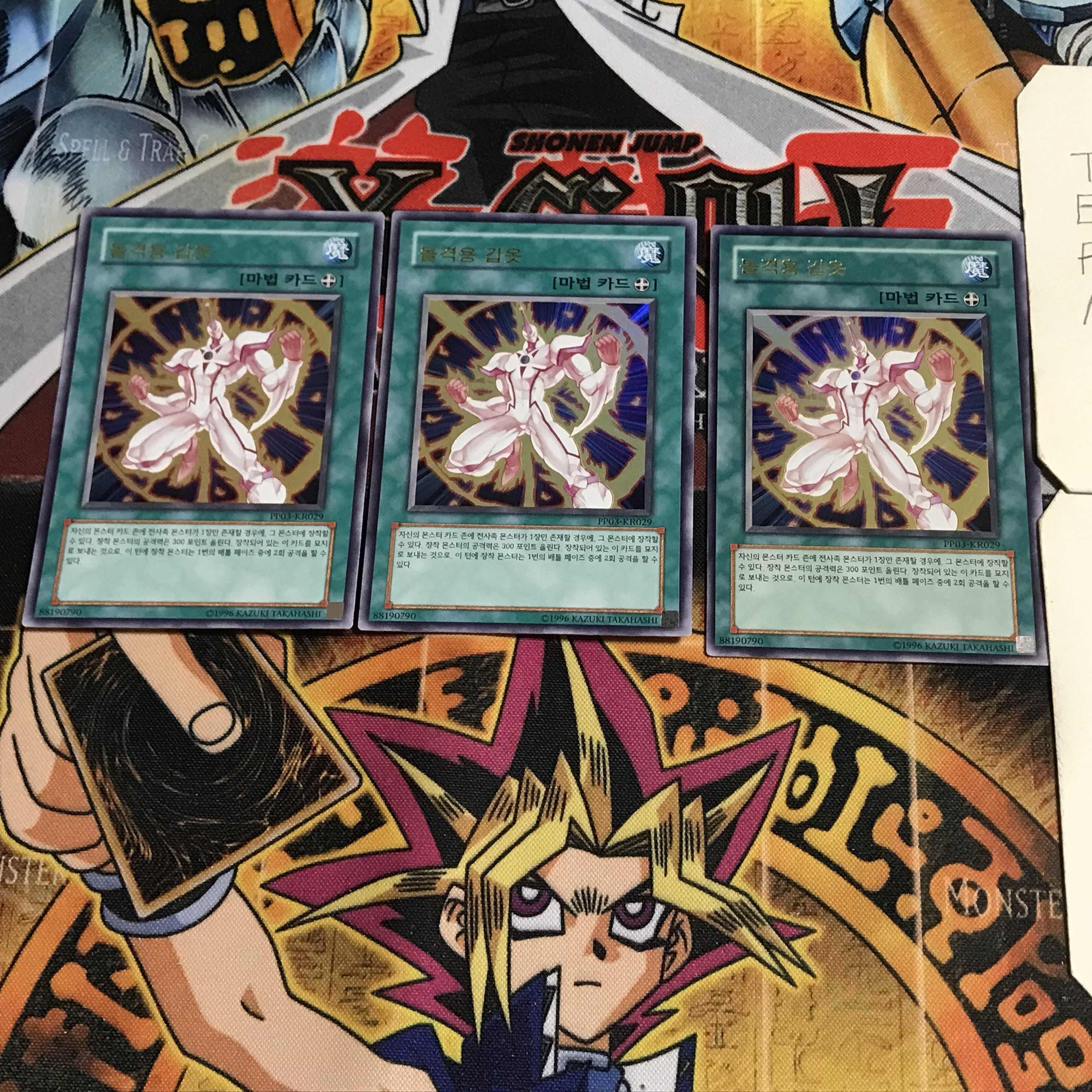 韓国版 アサルト・アーマー 10 ウルトラ 3枚セット てら