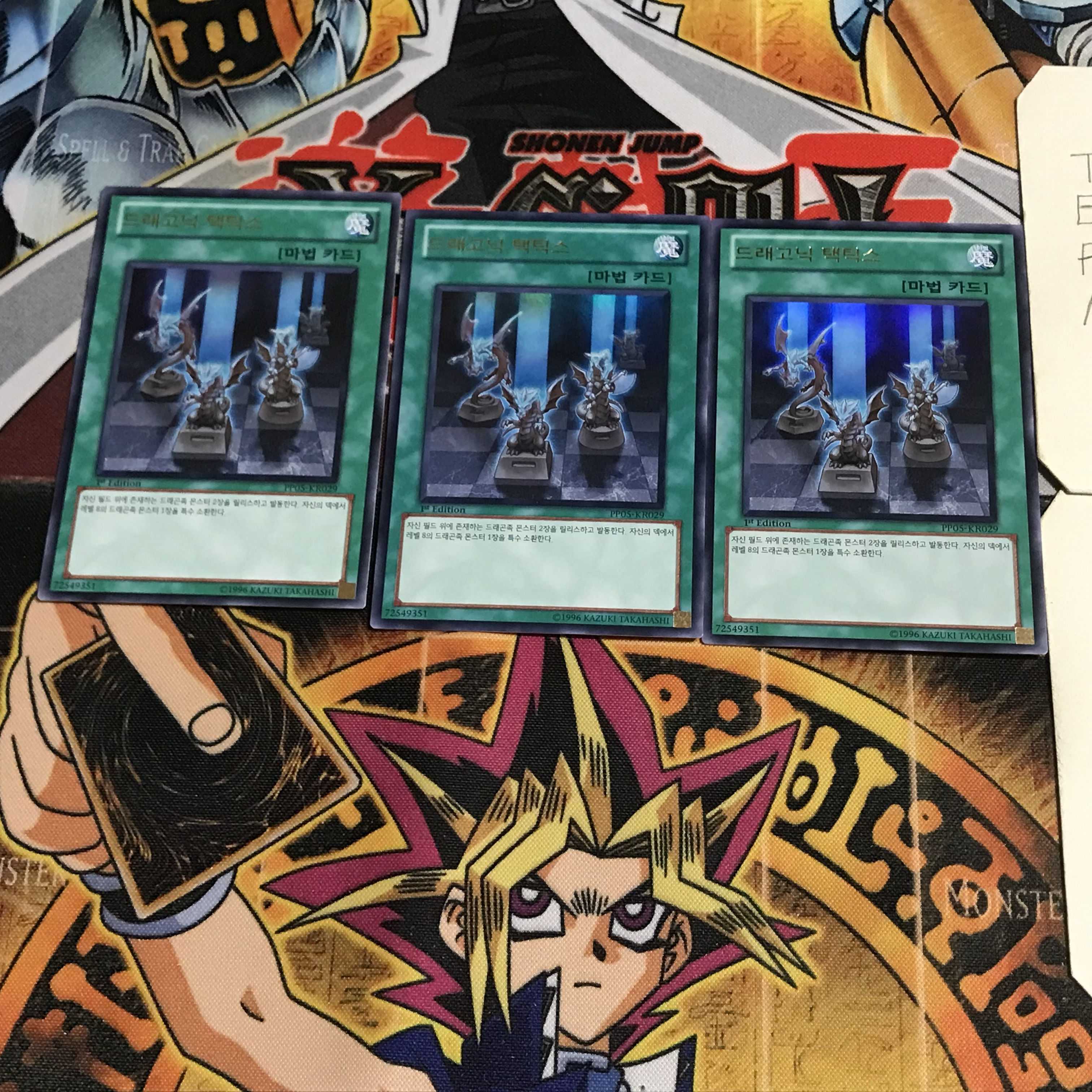 韓国版 ドラゴニック・タクティクス 1 ウルトラ 3枚セット てら