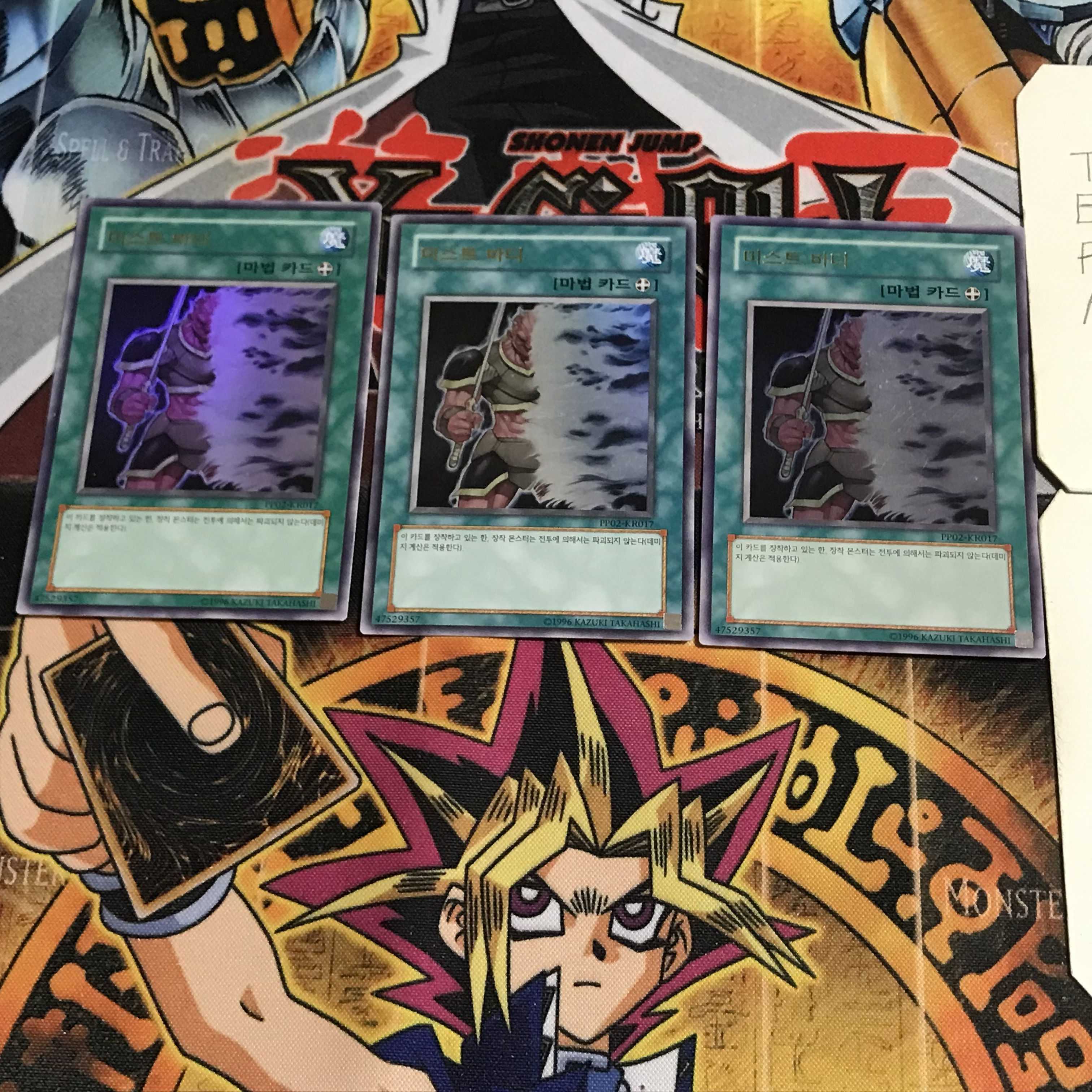 韓国版 ミスト・ボディ 6 ウルトラ 3枚セット てら