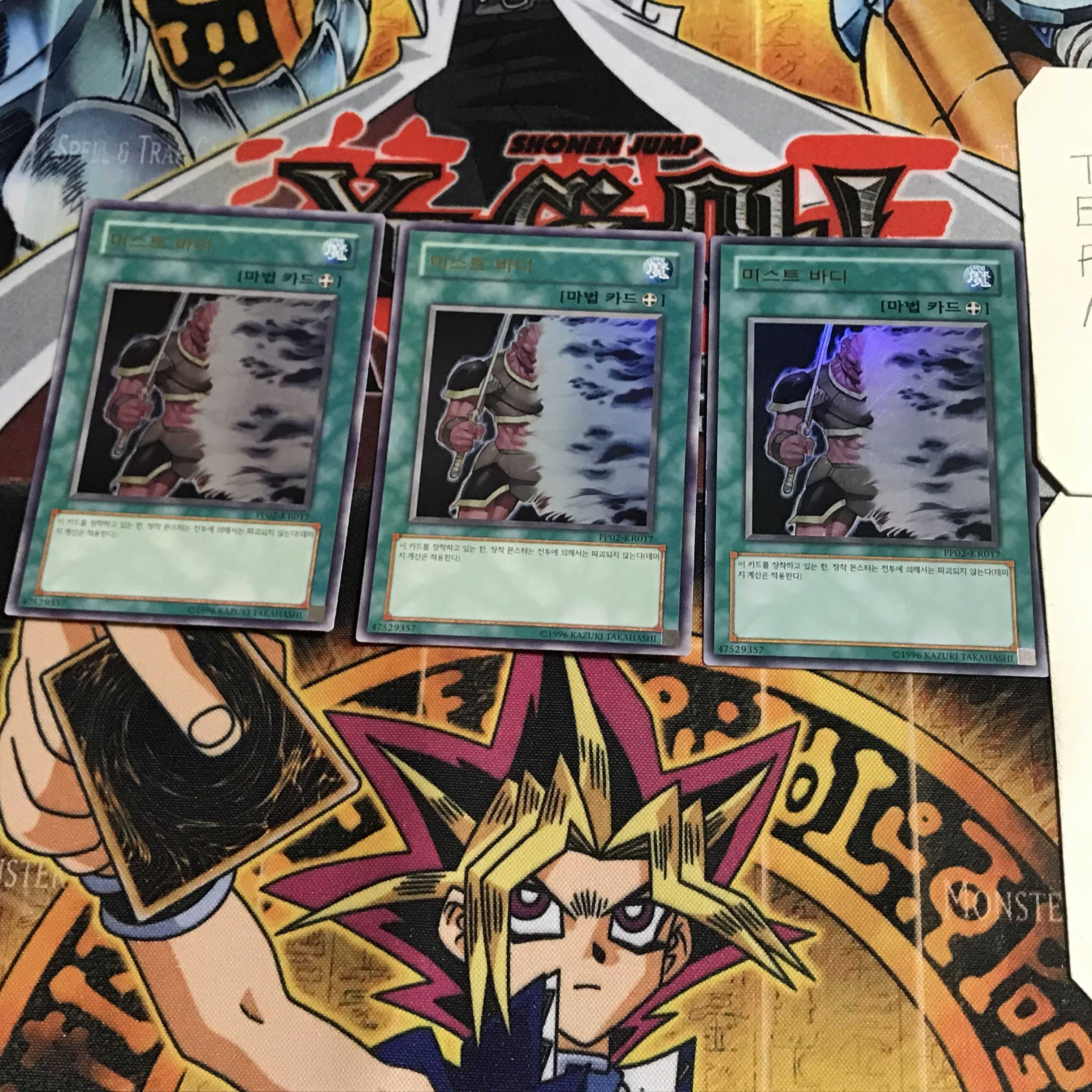 韓国版 ミスト・ボディ 7 ウルトラ 3枚セット てら