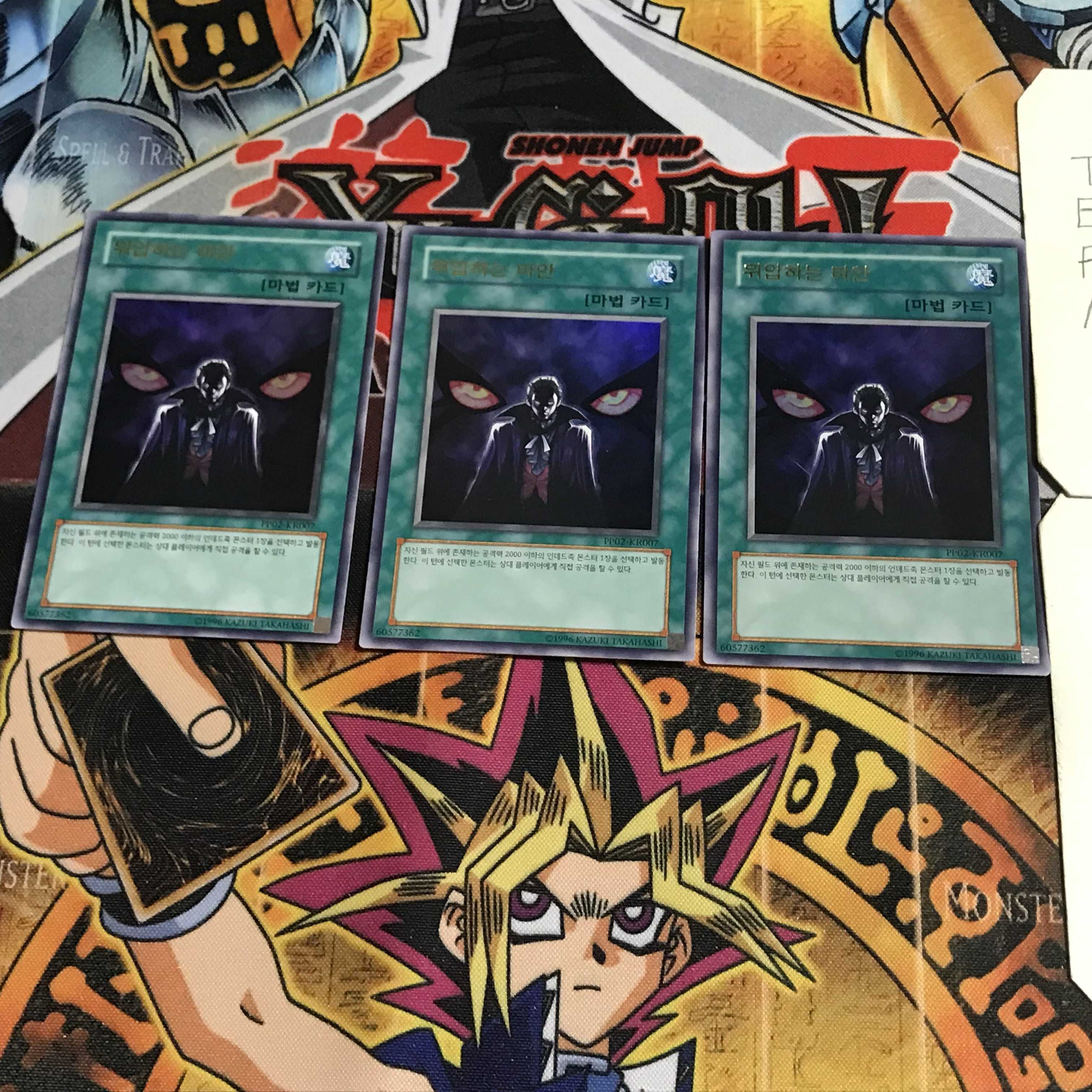 韓国版 威圧する魔眼 3 ウルトラ 3枚セット てら