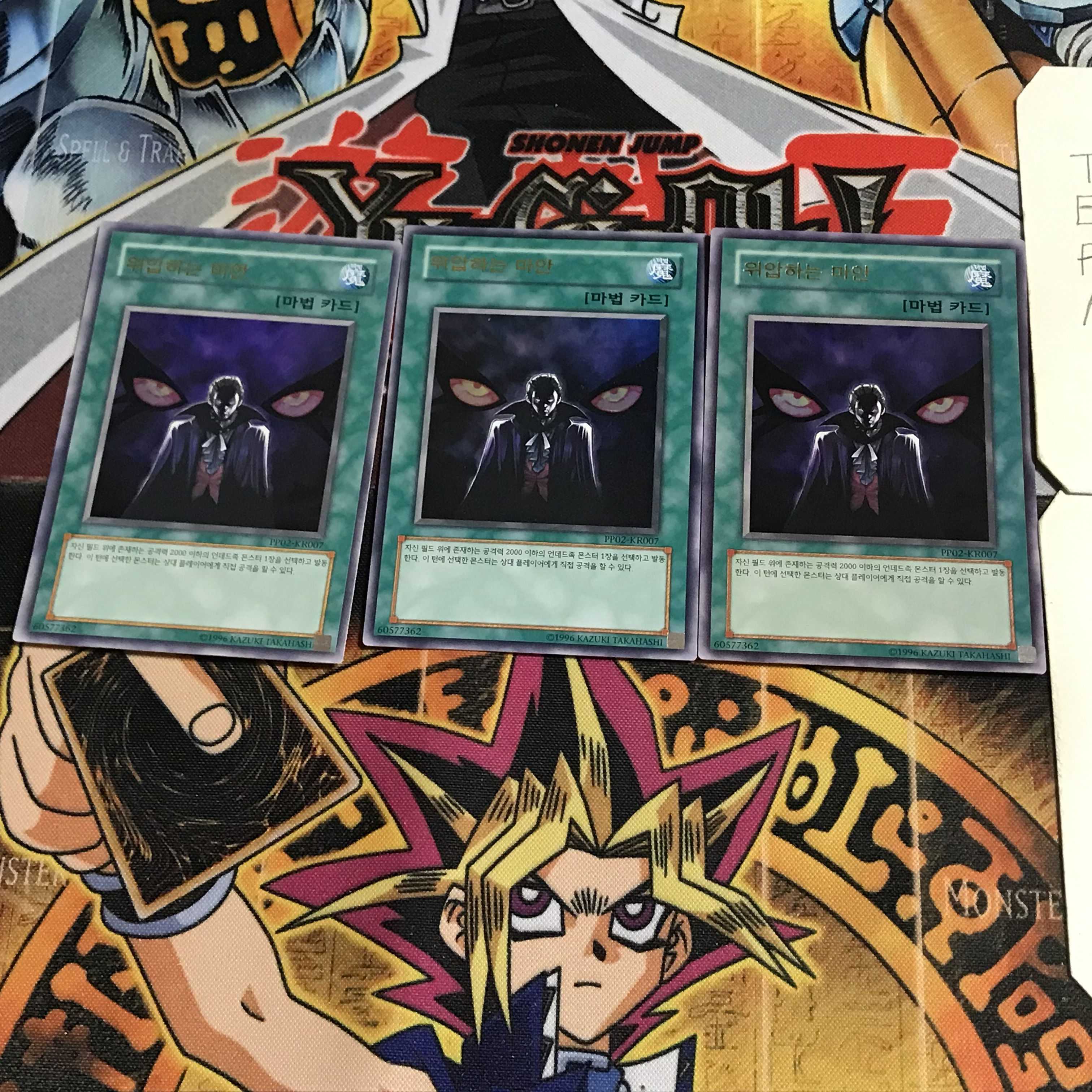 韓国版 威圧する魔眼 4 ウルトラ 3枚セット てら