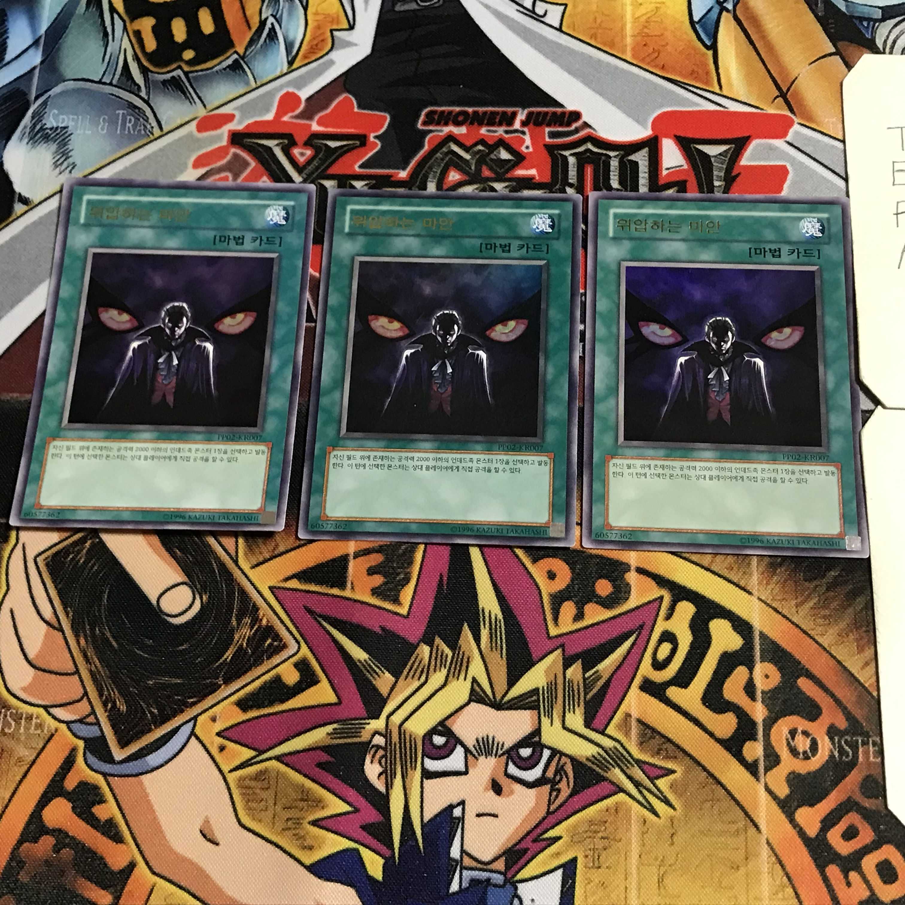 韓国版 威圧する魔眼 5 ウルトラ 3枚セット てら