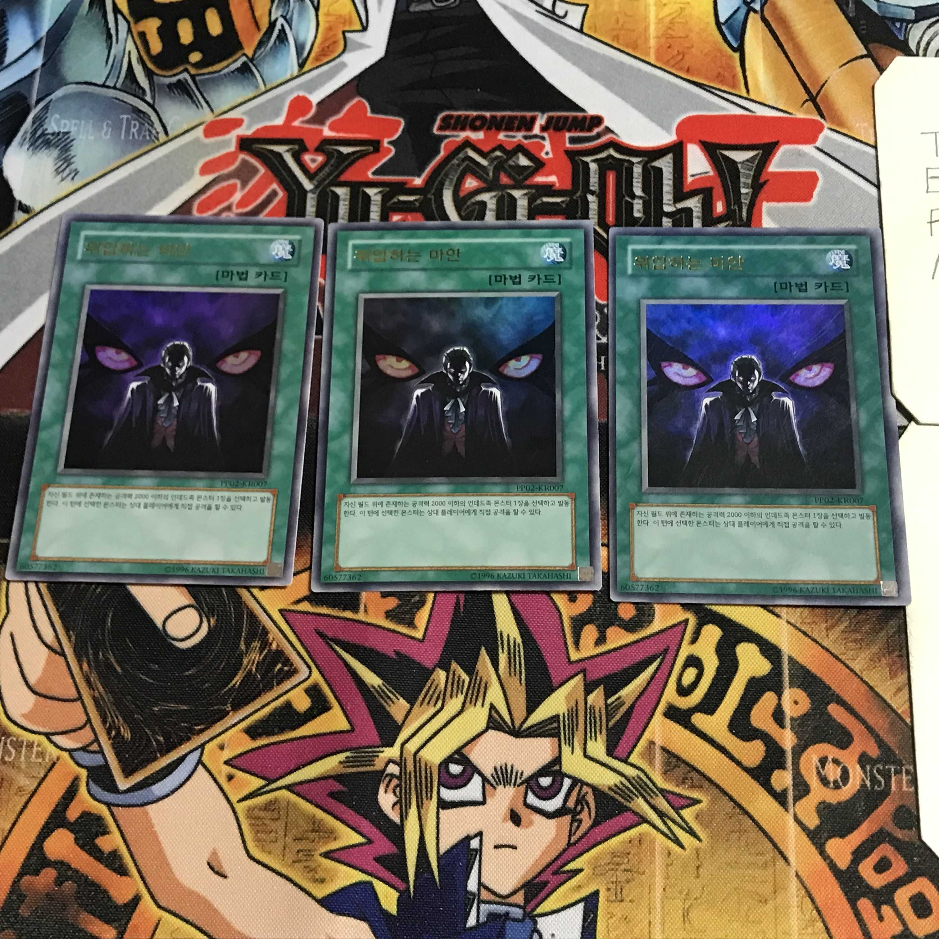 韓国版 威圧する魔眼 6 ウルトラ 3枚セット てら