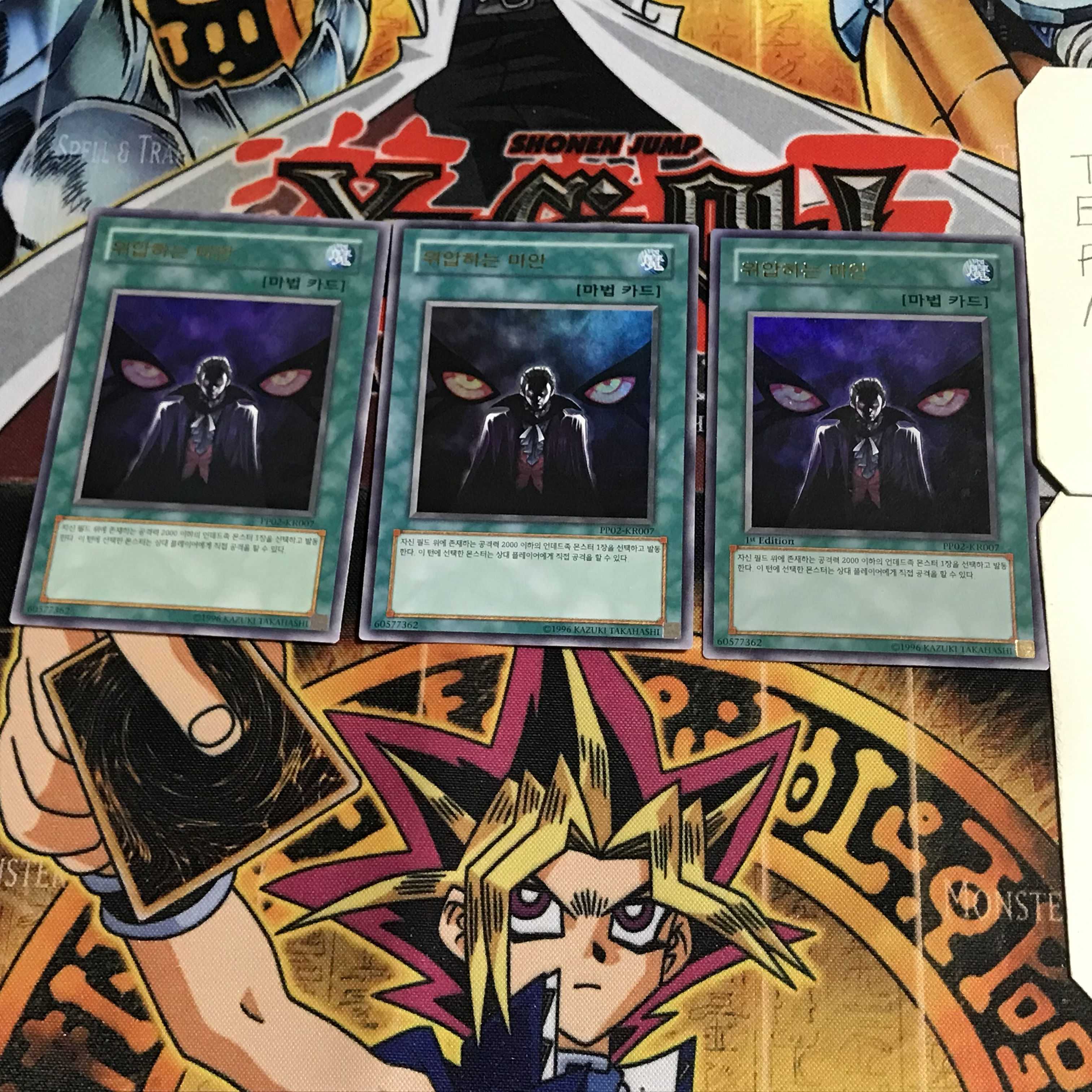 韓国版 威圧する魔眼 10 ウルトラ 3枚セット てら