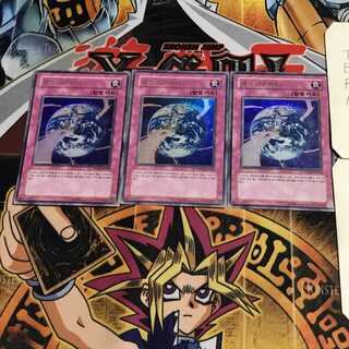 韓国版  アース・グラビティ 2 ウルトラ 3枚セット てら