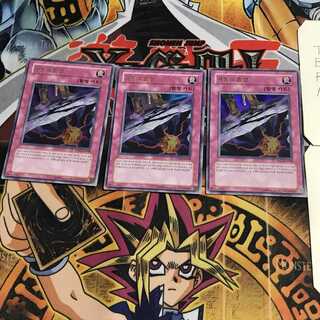 韓国版 闇よりの罠 1 ウルトラ 3枚セット てら