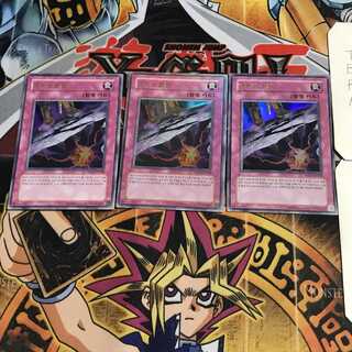 韓国版 闇よりの罠 3 ウルトラ 3枚セット てら