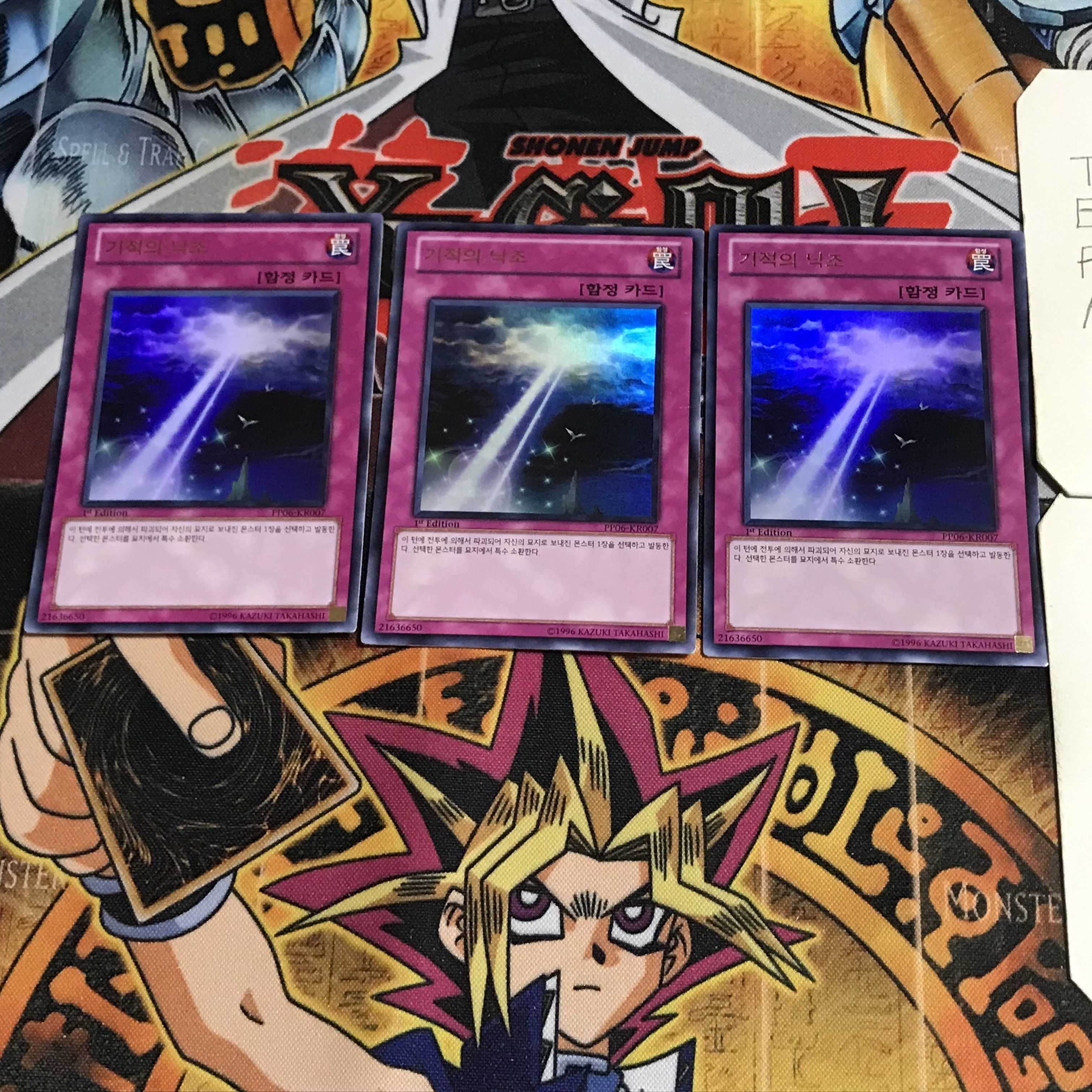 韓国版 奇跡の残照 1 ウルトラ 3枚セット てら