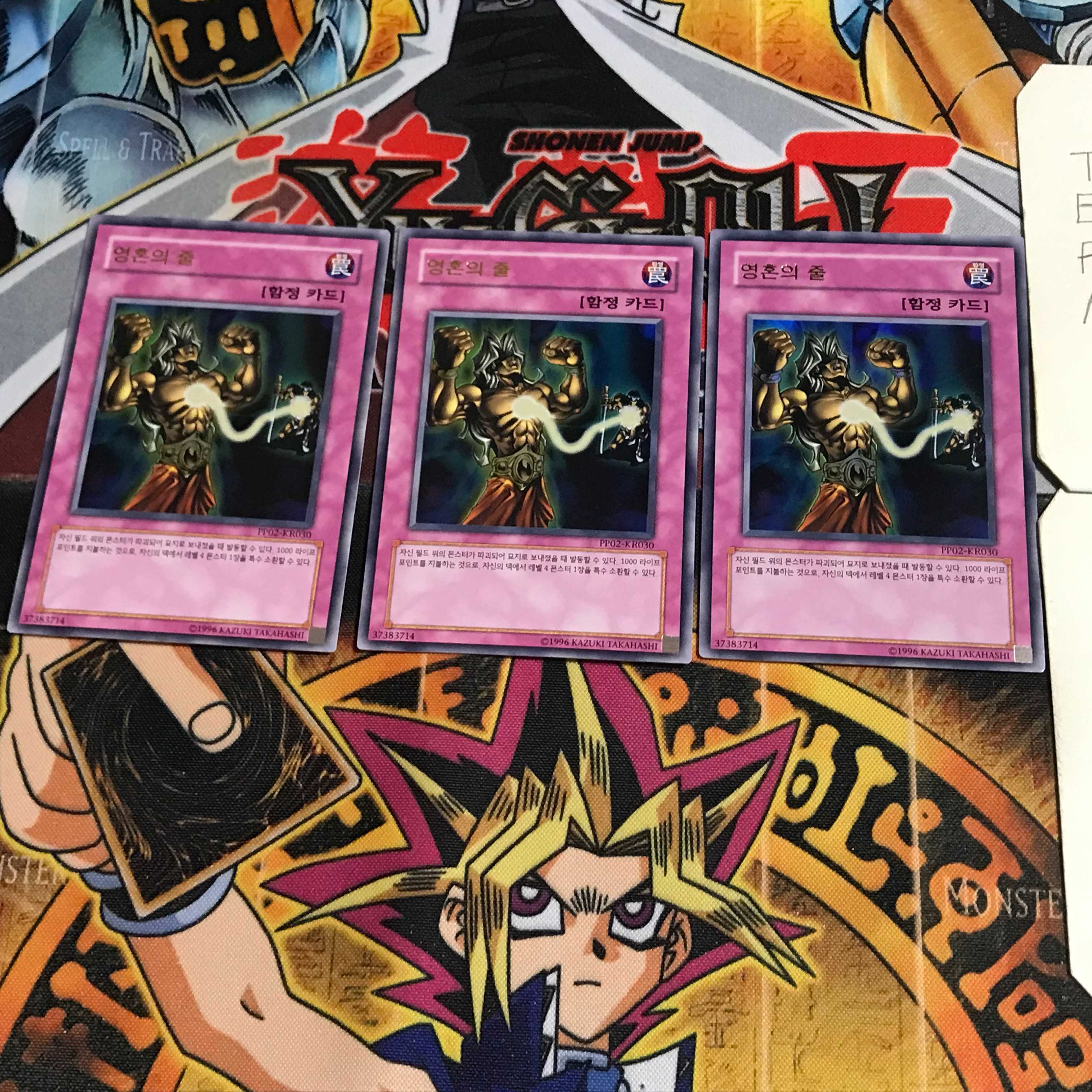 韓国版 魂の綱 1 ウルトラ 3枚セット てら