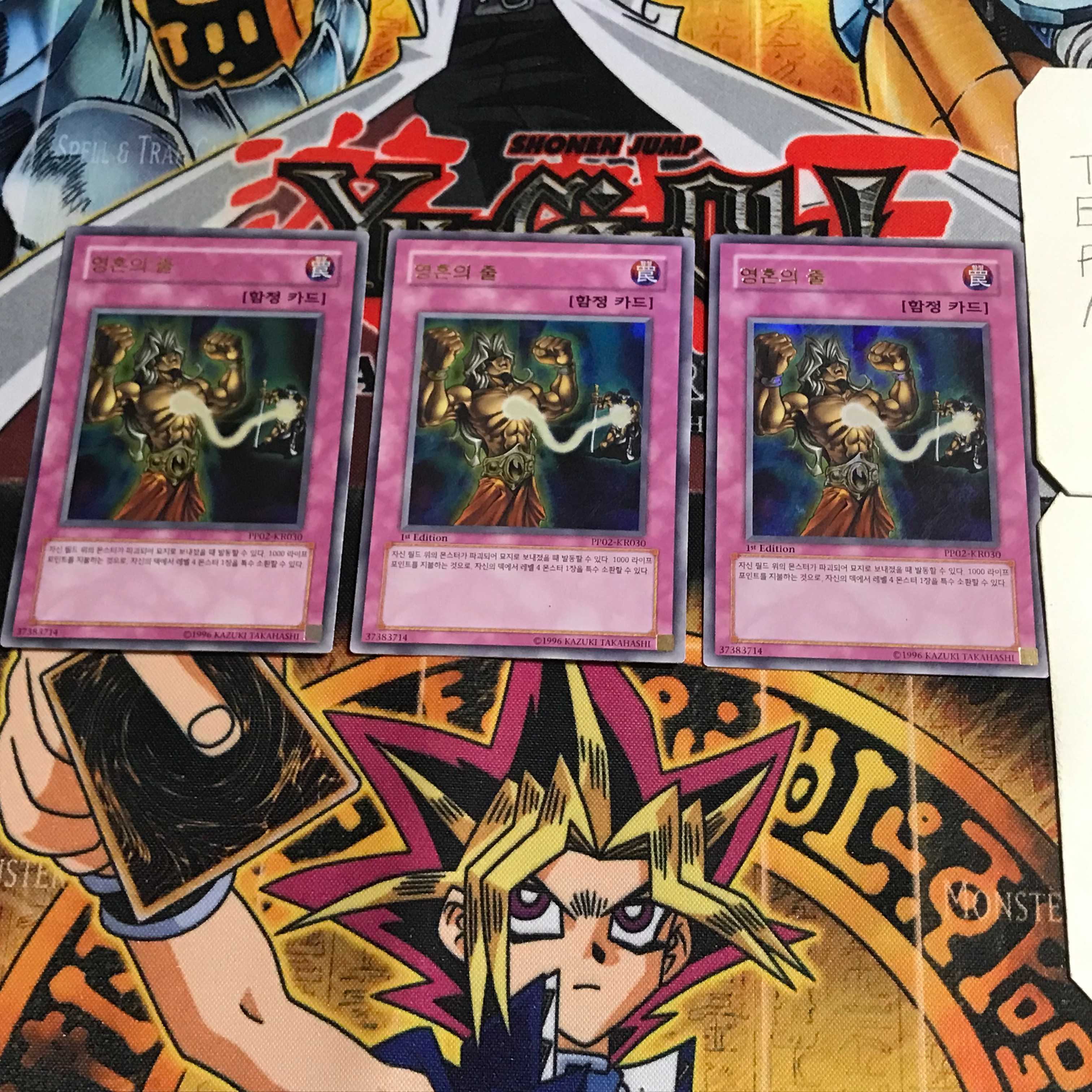 韓国版 魂の綱 9 ウルトラ 3枚セット てら